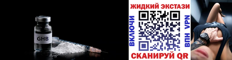Бутират бутандиол Купить закладки Всеволожск