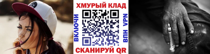 Купить закладки Всеволожск ГЕРОИН герыч